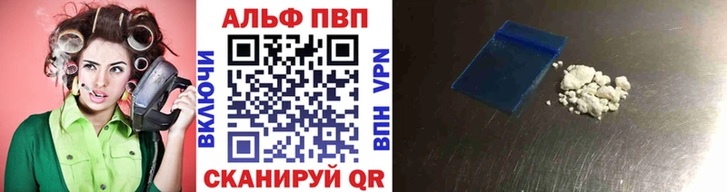 купить закладку  Щёлково  А ПВП кристаллы 