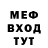 МЕФ кристаллы S.K.G S.K.G