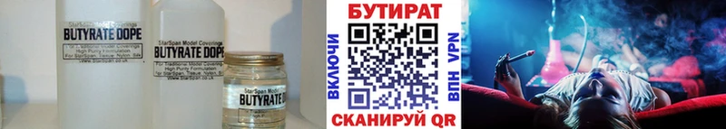 Бутират оксана  KRAKEN зеркало  Щёлково  купить  