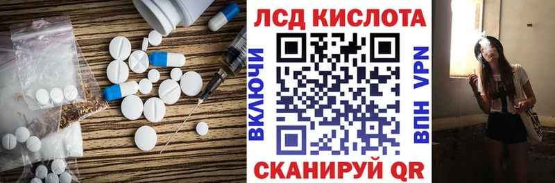 shop официальный сайт  цена наркотик  Щёлково  ЛСД экстази кислота 