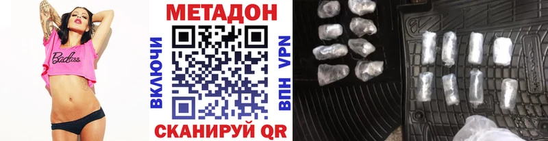 купить  цена  Щёлково  Метадон белоснежный 